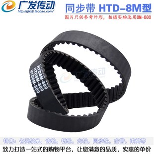 344 352 8MM HTD 圆弧齿同步带 节距 368 黑色橡胶同步带 360