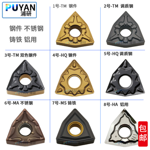 MQ钢件不锈钢铸件铝用 8数控刀片桃型WNMG080404