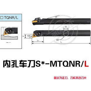 S32T MTQNR16三角仿形加工车刀 S25S 数控刀杆75度内孔车刀杆S20R