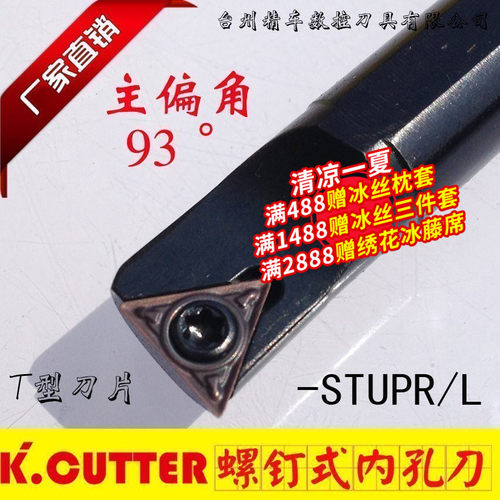 数控内孔车刀刀杆93度S08K10K12M16Q-STUPR09/1103内孔刀车床内圆