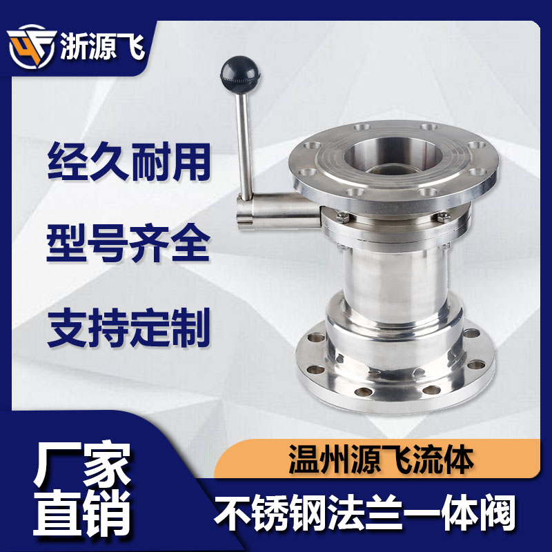 304不锈钢一体阀无负压供水设备专用卫生级法兰(蝶阀 止回阀)