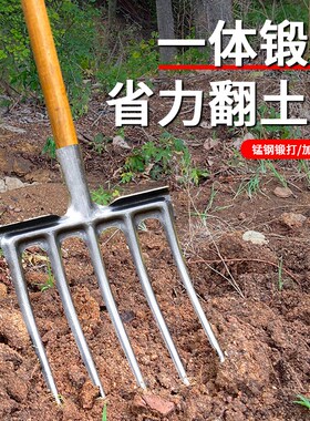 翻地松土神器四齿钢叉翻土叉子农用工具全钢开荒挖土种菜铁叉粪叉