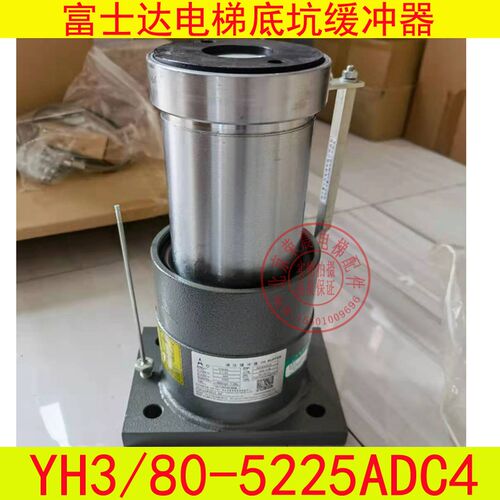 YH3/80东方富达缓冲器 油压液压缓冲器 5225ADC4富士达电梯缓冲器