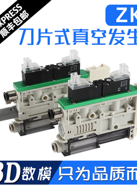 集成式真空发生器替ZK2A07K5AL-0608带破坏阀供气阀数显压力开关