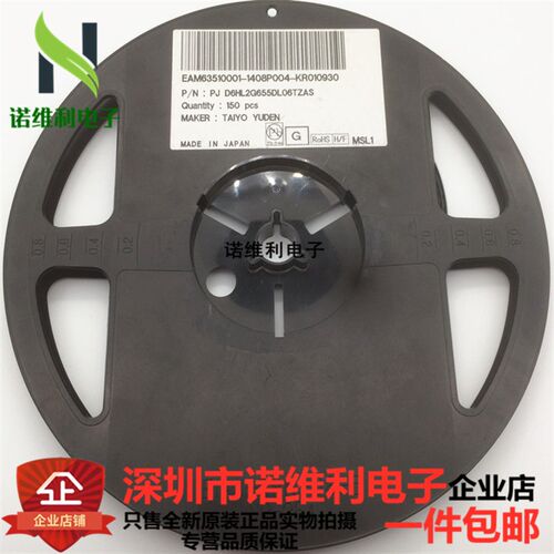 D6HL2G655DL06TZAS TAIYO 全新原装正品现货电子元器件诺维利电子