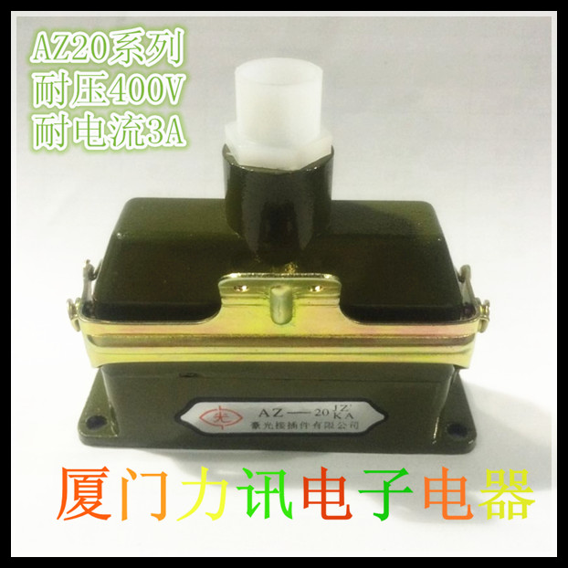 豪光矩形插头 插座 AZ20-JZ1/KA 单孔顶出线 航空插头接插件 20芯