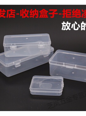理发店子透明塑料盒长方形收纳盒加厚美发用品工具杂物分类