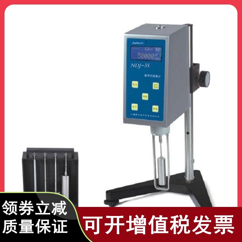 上海精天NDJ-5S旋转数显粘度计油墨化妆品液体油漆涂料黏度测试仪