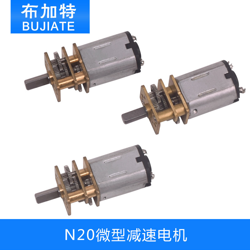 精密N20减速电机DC3V3.7V5V 6V直流慢速马达微型全金属齿轮减速箱