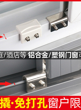 塑钢铝合金纱窗锁推拉窗户锁平移窗锁塑钢门窗限位器窗户锁扣门扣