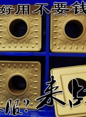 株洲大四方单面数控刀片SNMM150612-HDR YBC251 YBC252耐冲击耐撞