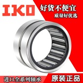 NA6908 6914 6909 6911 进口IKO滚针轴承RNA 6913 6910 6912 6915