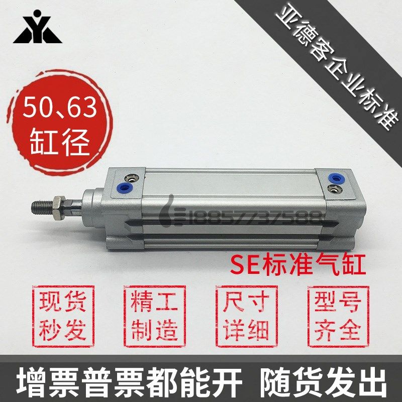 亚德客型SE50xSE63x25x50x75x100x125x150x200x250x300-S标准气缸