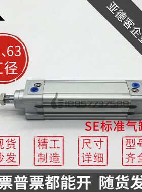 亚德客型SE50xSE63x25x50x75x100x125x150x200x250x300-S标准气缸