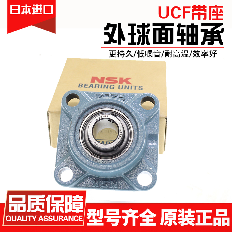 日本进口外球面轴承方形带座UCF204 F205 F206 F207 F208F209F210