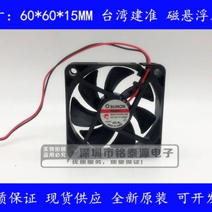 A99 D02C 6cm 6015 磁悬浮机箱风扇 建准SUNON 12V0.9W ME60151V3