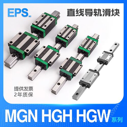 国产精密直线导轨滑块滑轨HGH/W15/20/25/30/35/45线轨方型法兰型
