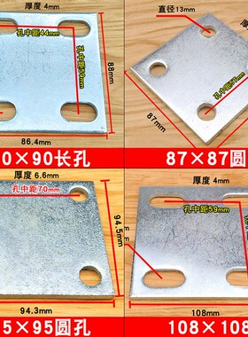 幕墙预埋件钢板工程铁板铁片焊接钢管底座结构连接四孔加厚角码