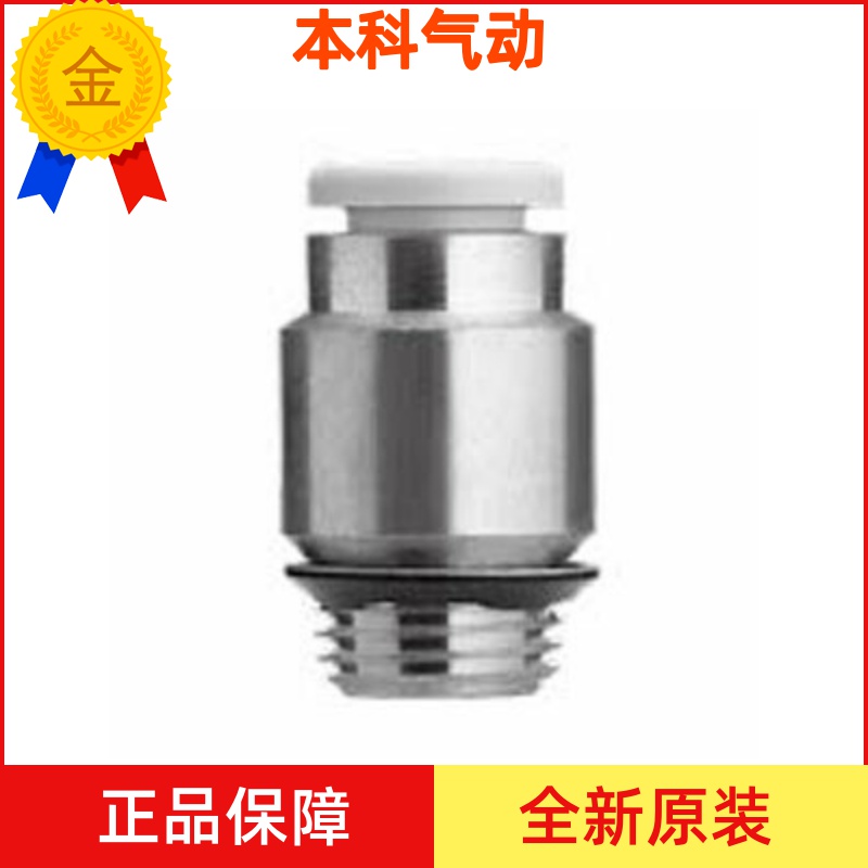 全新原装KQ2S04/KQ2S06/KQ2S08-U01A-U02A-U03A内六角直接接头