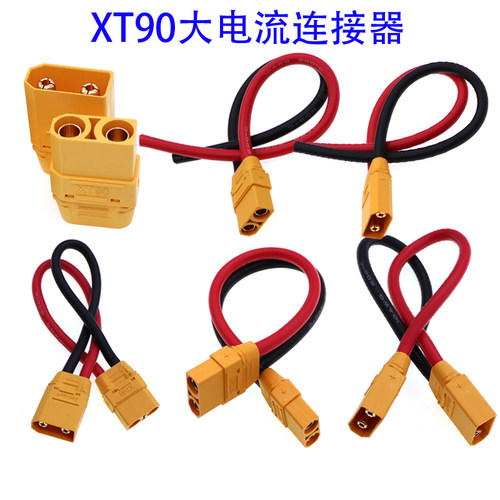 AMASS插头 XT90H-F/M航模公母大电流香蕉插头xt90带线 锂电池插头