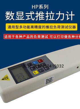 智取数显推拉力计0-100公斤/1000N数显拉力测试仪弹簧测力计拉力
