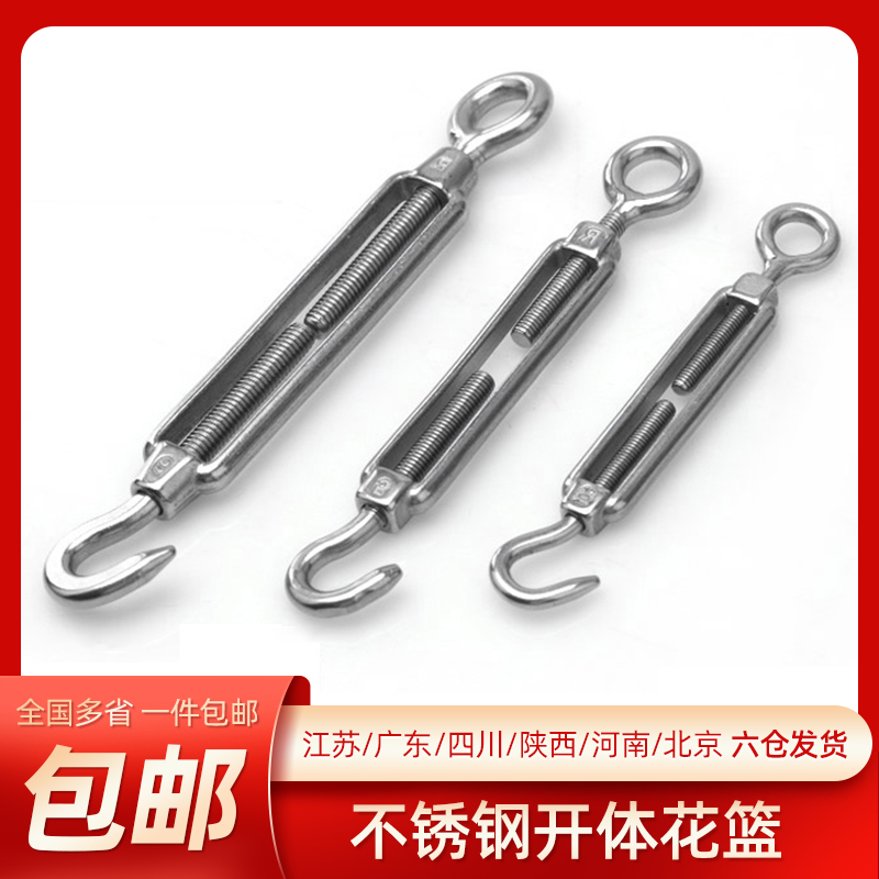 304不锈钢花篮螺丝开体花兰钢丝绳链条拉紧器紧绳器M5/6/8/10/12