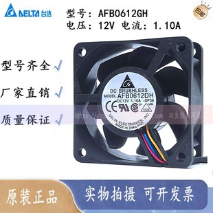 F00 1.1A 台达DELTA 12V 6CM大风量PWM测速风扇 6025 AFB0612DH