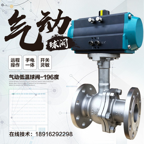 气动低温球阀DN50长杆液氮氧氨氢液态控制阀-196度切断调节阀
