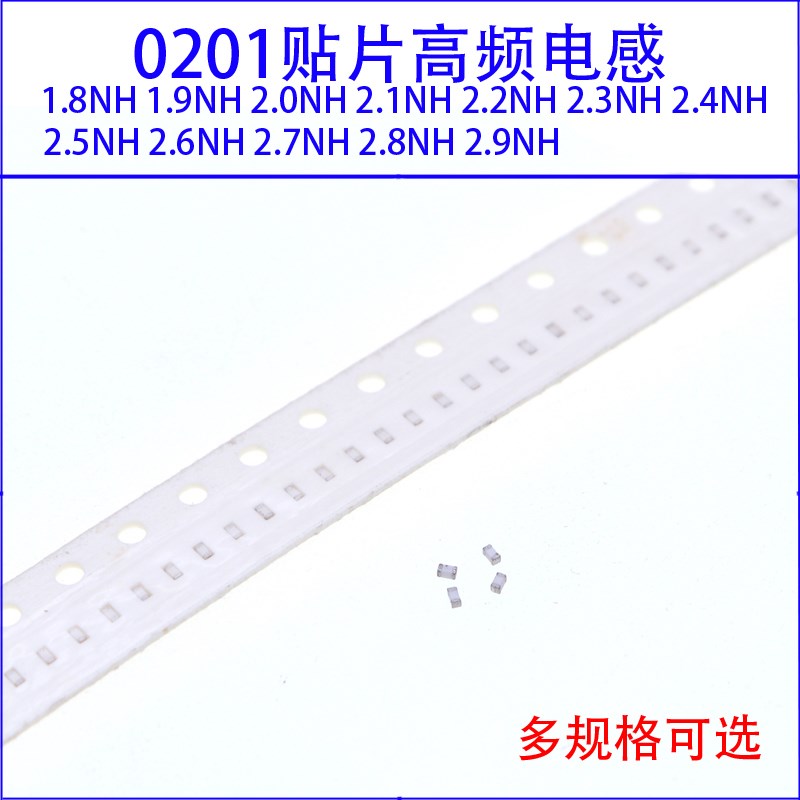 0201贴片高频电感 1.8NH/1.9/2.0/2.1/2.2/2.4/2.5/2.6/2.7/2.9NH
