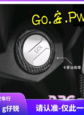 APEXX 哈士奇 DRG 曼巴MMBCU/JETSL 蚂蚁4MICA 改装碳纤维油箱圈