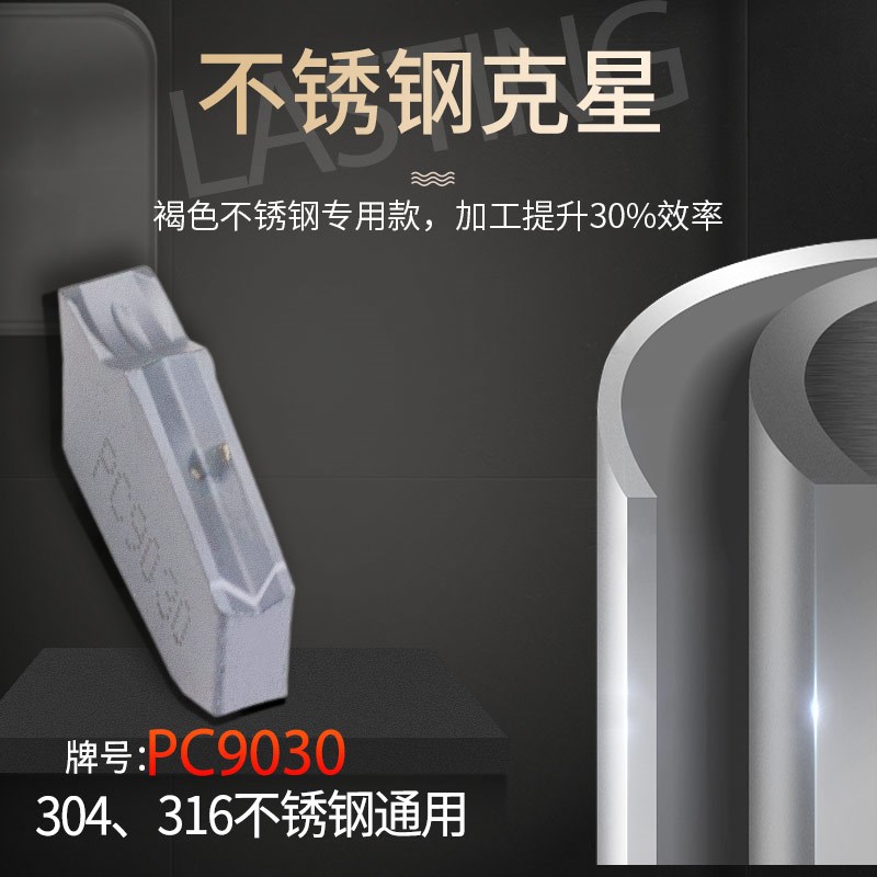 单头切槽刀片数控车床刀具SP300 PC9030车刀片切断刀头不锈钢刀粒