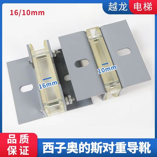 西子奥的斯对重导靴/杭州西奥滑动副轨导靴120*10 16靴衬电梯配件