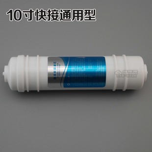 阻垢滤芯净水器去水垢复合活性炭滤芯 纯水机10寸快接韩式通用