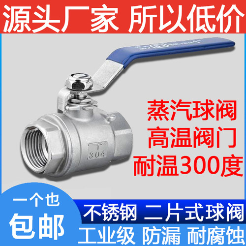 304/316不锈钢耐高温内螺纹锅炉蒸汽全通径球阀阀门DN15 20 25 32