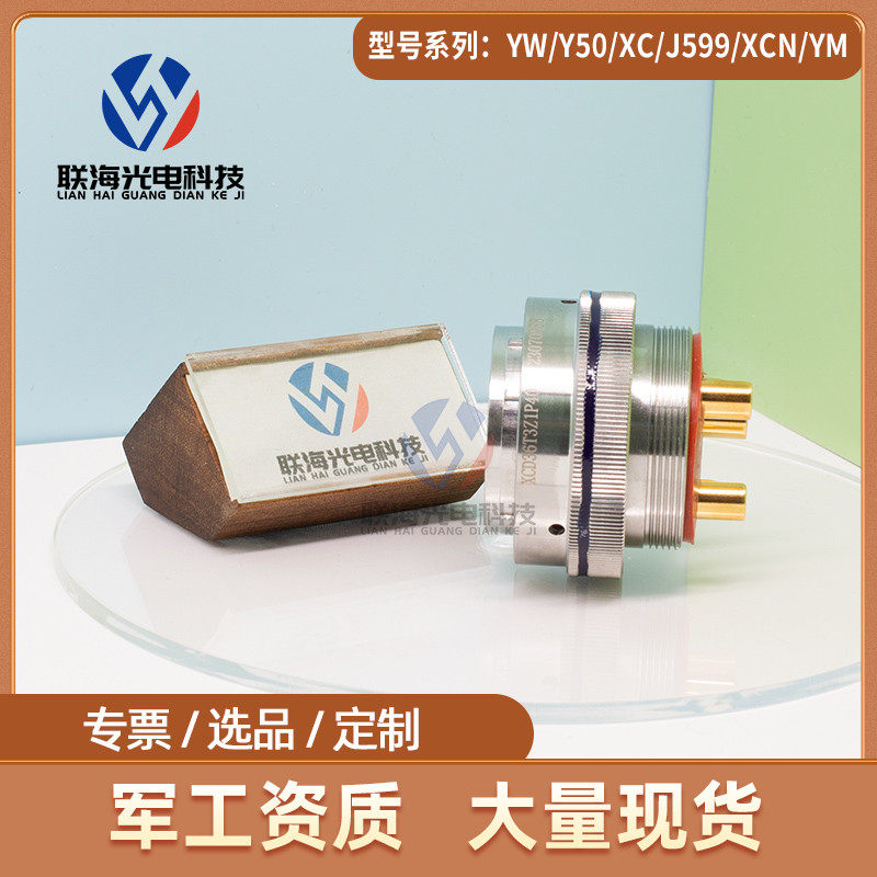 XCD系列XCD36T3Z1P40 XCD36F3K1P40圆形电连接器 3芯大电流插头座