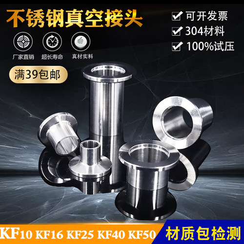316不锈钢数控真空KF-快装接头 真空法兰 快装法兰KF16 25 40 50