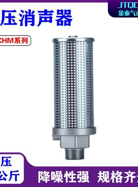 高压消声器SMC型VCHN3-04\3-06吹瓶机VCHM4-10排气4-12消音6分1寸