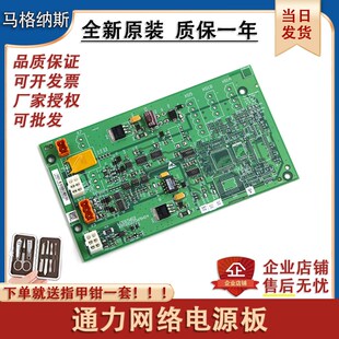 适用巨人通力网络电源板KM802870G01/50027064G02/G03电梯并联板G
