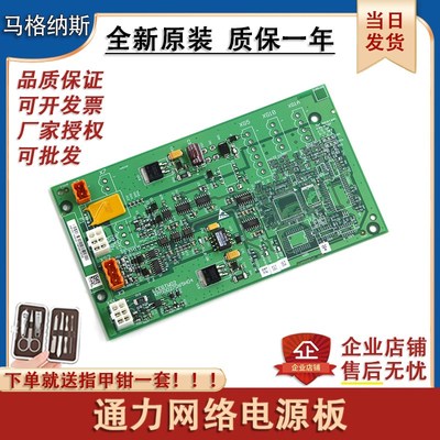适用巨人通力网络电源板KM802870G01/50027064G02/G03电梯并联板G