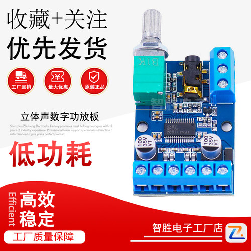 30Wx2大功率立体声数字功放板12V/24V供电DIY功放模块 DY-AP3015