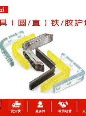 聚氨酯防护角工装车防撞胶条铸铁直圆四角防护周转车黄蓝色可定制