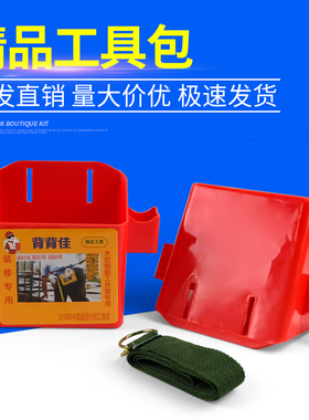 建筑工地装修塑料工具包木工钉子盒钉桶电工维修多功能腰包