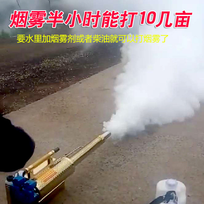 金创弥雾机农用果树汽油打药喷雾器养殖场烟雾水雾脉冲机车辆消毒