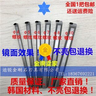 金刚石小内孔螺纹挑丝  宝石PCD 直径4 5 6 7 8 10数控 车刀 刀具