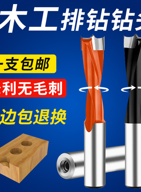 木工排钻钻头钻孔器钻头三合一打孔器铰链钻数控三刃排孔扩孔钻