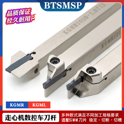 KGMR1212-2T12 数控切断刀杆走心机外径切槽刀柄短刃槽刀车床刀具