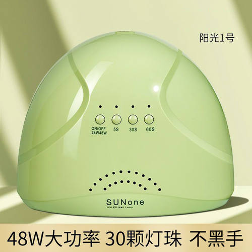 德国进口美甲光疗机速干美甲店专业sunone烤指甲油胶LED灯烘干机