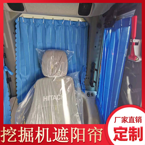 适用于新源75挖机驾驶室窗帘百叶窗专车专用内饰个性遮阳挡百褶耐