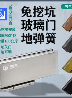 免挖坑地簧无框玻璃门黑色缓冲地簧弹 天地铰链 免打孔地弹簧配件