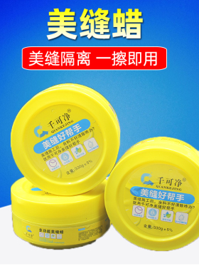 瓷砖美缝剂隔离膏地砖填缝剂勾缝剂专用美缝蜡清洁施工工具海绵蜡